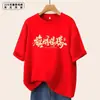 Camisetas de manga curta para candidatos ao ensino médio e ao vestibular, vestimentas inspiradoras para a cerimônia de juramento de 100 dias, uniformes de exame, uniformes de formatura