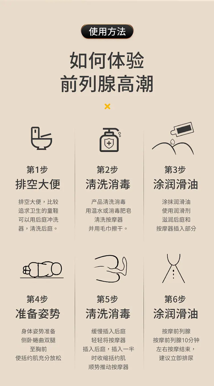前列腺按摩器_19.jpg