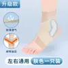 Soporte de Tobillo Deportivo de Japón Anti-Esguince Tobillo Hombres y Mujeres Manga Protectora Fija Rehabilitación Profesional Recuperación de Esguince Protector Articulación de Tobillo
