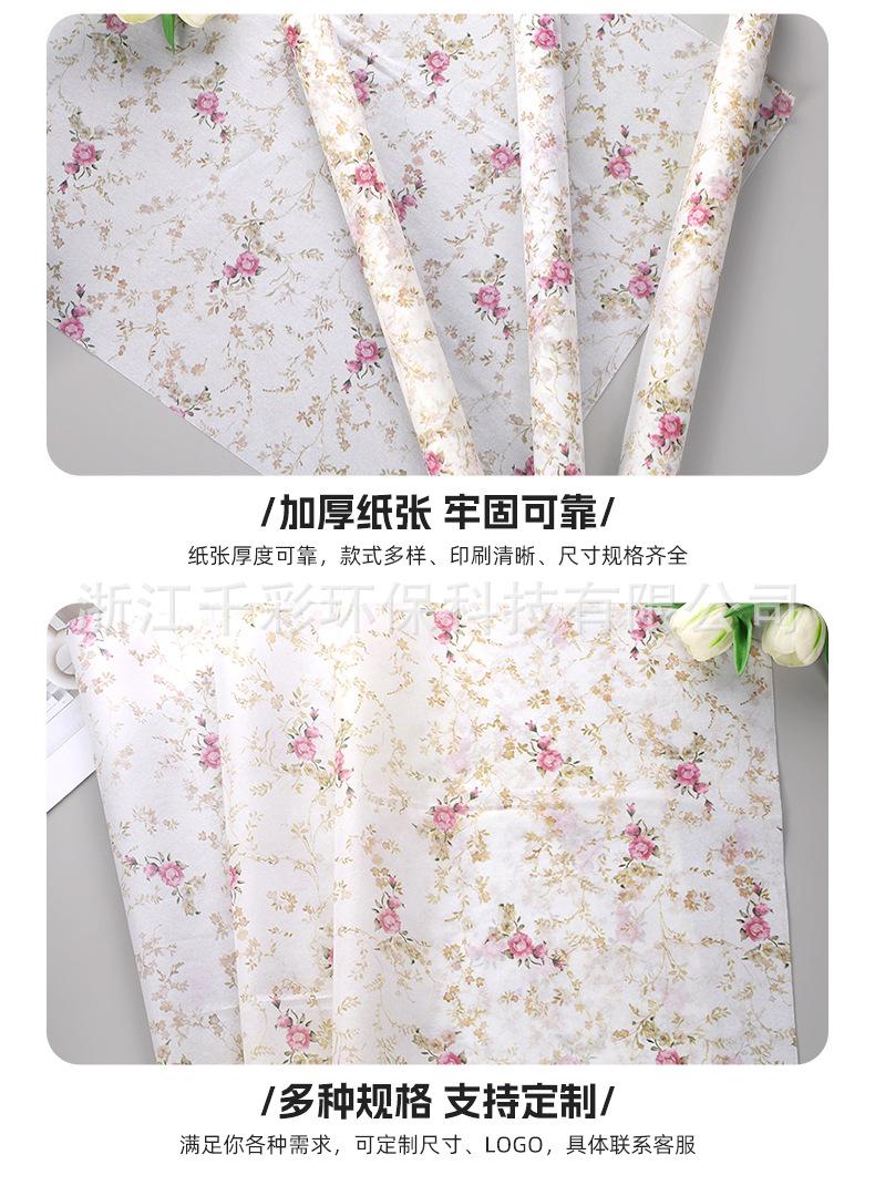 千彩（包装纸）_13.jpg