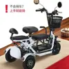 Triciclo Eléctrico Flying Old Man para Viajar al Trabajo, Uso Doméstico Pequeño, Recoger y Dejar Niños, para Damas, Plegable, Patinete para Padres e Hijos, Bicicleta Eléctrica Ligera
