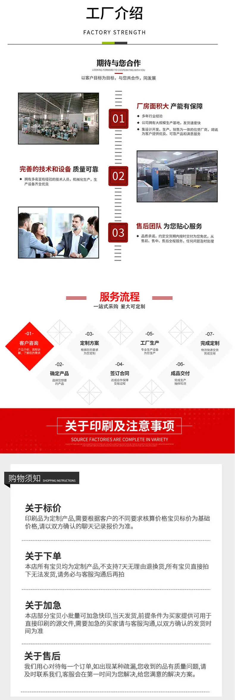工厂介绍