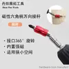 Extensión de Barra Universal con Junta Cardán de Liberación Rápida Hexagonal para Taladro Eléctrico, Extensión Multiángulo, Mango Magnético Cambia-Dirección, Conector para Brocas