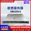 Adecuado para Lenovo Lenovo Servidor Sr630V2 Doble Vía Host de Computadora Montado en Rack 1U Servidor de Base de Datos
