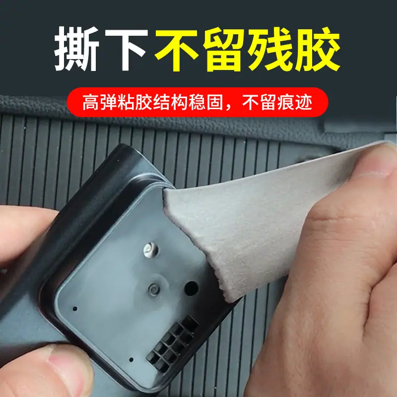 双面胶4