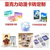 Suportes de acrílico cristal para cartões personalizados, suportes de cristal de alta transparência para mercadorias com tema de anime, peças de exibição de mesa e suportes de cartão de anime