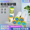 Película dustproof espessa para decoração de móveis prontos, autoadesiva, não deixa resíduos, película protetora de papel, película de mascaramento por adsorção eletrostática