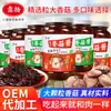 Salsa de Champiñones Luyang Personalizada 200g Sabor Original Picante de Comino Salsa para Fideos de Arroz con Salsa Mo Caja Completa Venta al por Mayor