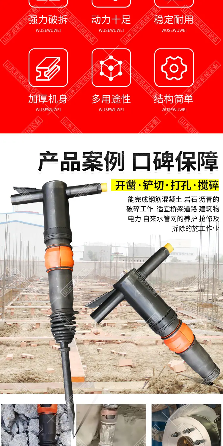 润宏G20风镐详情1_02