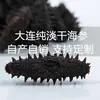 Atacado de Pepino do Mar Puro Seco Dalian, Fabricante de Caixa de Presente com Frutos do Mar Pepino do Mar de Liao [Re-molho 13 Vezes] Especialidade de Dalian