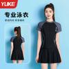 Traje de baño femenino conservador, estilo estudiante 2024, nuevo estilo, que cubre el vientre, adelgazante, protector solar, aguas termales, celebridad de Internet, traje de baño para mujer.