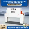 Máquina envasadora automática de film retráctil para productos químicos de uso diario, alimentos y sellado de plástico; máquina selladora de película termorretráctil para cajas de regalo, vajilla y cosméticos