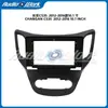 Adequado para 2012-2016 Changan Cs35 10.1 polegadas Android Painel de Moldura de Modificação de Navegação de Controle Central Versátil