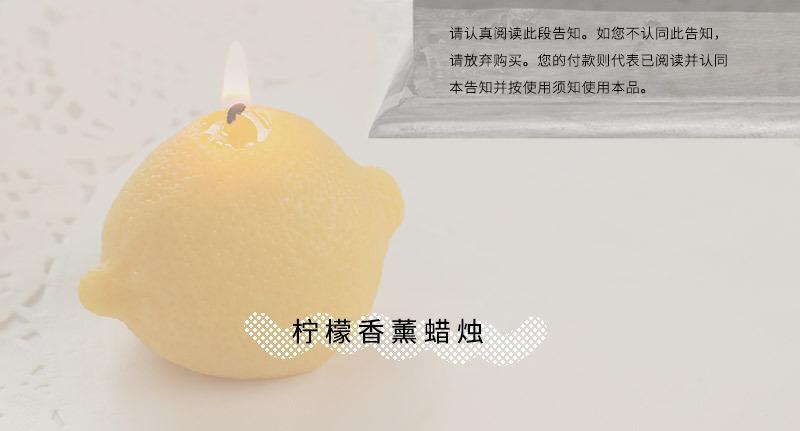 41仿真蜡烛-柠檬_05.jpg