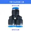 Boquilla rociadora de alta presión para granja de cerdos tubo de 8 mm inserción rápida universal atomización de riego tee codo interruptor directo 4 sub-accesorios