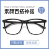 Nuevo Marco Grande Cuadrado Gafas para Cara Grande Marco Hombres Transparente Mujeres Se Pueden Equipar con Miopía Niebla Azul Popular Moda Tr90