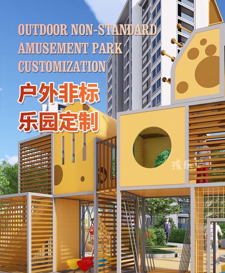 户外乐园_01.jpg