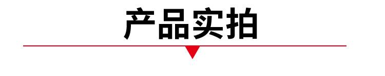 产品实拍
