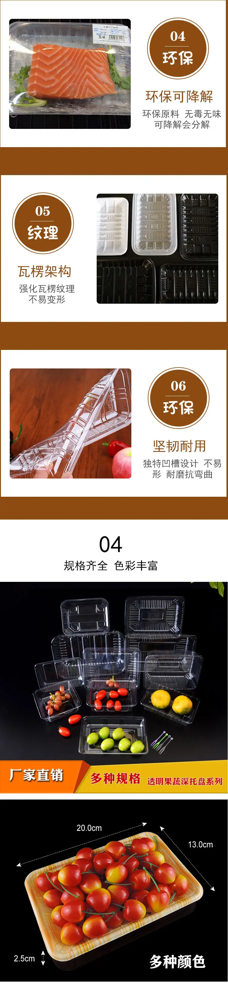 生鲜托盘版2_03.jpg