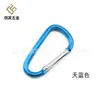 Venta al por mayor No. 5 hebilla colgante en forma de D aleación de aluminio hebilla de montañismo hebilla metálica para hervidor hebilla colgante de aluminio deportes al aire libre pequeñas ganancias pero rápida rotación