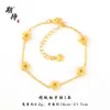Esperando con ansias el Pulsera de Flor de Cinco Pétalos Color Arena Dorada de Lujo Antiguo, Pulsera Personalizada Simple Hueca con Forma de Estrella de Cinco Flores para Mujeres Que No Se Desvanecerá por Mucho Tiempo