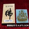 Adesivos de Estátua de Buda Atacado Deus Guardião do Zodíaco Benmingfo Adesivos para Celular Bodhisattva Manjusri Adesivos Metálicos para Celular