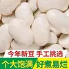 Feijão branco extra grande cultivado em fazenda em Dali, Yunnan, produtos secos, feijão branco fresco, especial para fazer sopa, lentilhas, feijões brancos grandes