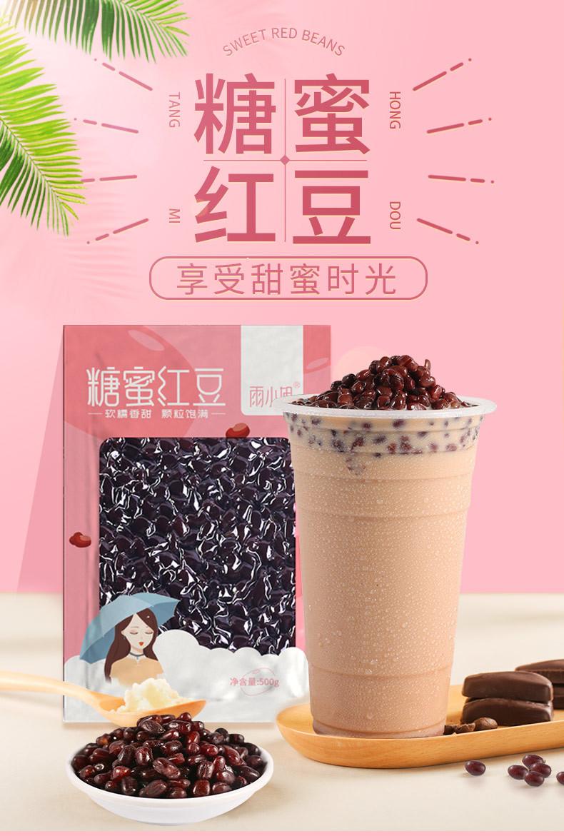 糖蜜红豆_01.jpg