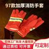 Guantes Protectores Tipo 97 de Fábrica Naranja Rojo Guantes de Fuego Espesados Resistentes al Desgaste Retardantes de Llama Resistentes al Fuego Aislamiento Térmico Guantes de Rescate