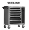 Carrito de Herramientas Multifuncional Resistente Carrito de Herramientas para Reparación de Automóviles Ferretería para Coches Gabinete de Herramientas de Siete Capas