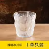 Copo de água doméstico estilo japonês de vidro de geleira, copo de café da manhã feminino, estilo ins, copo de cerveja, copo de suco, copo de café, xícara de chá