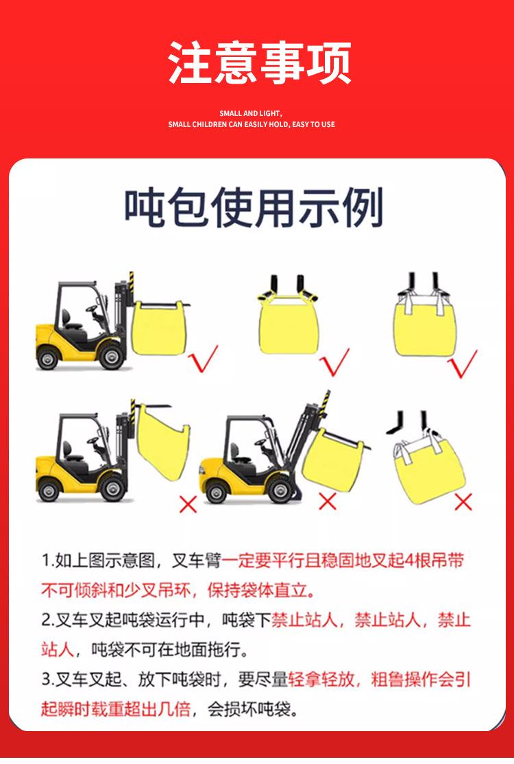 盛泰福吨包更改_15.jpg