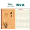 Cadernos de Trabalho em Papel Kraft 18K para Alunos do 1º ao 9º Ano do Ensino Fundamental e Médio: Matemática, Pinyin, Escrita, Chinês, Matemática, Redação, Inglês