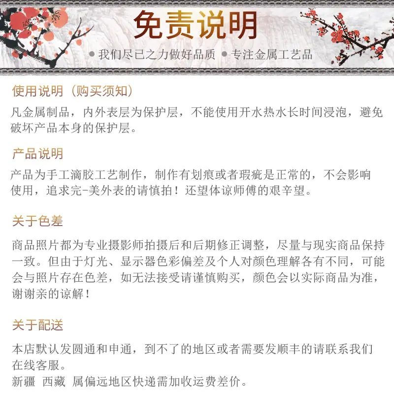 免责说明.jpg