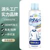 Mousse de burbujas para lavandería Douyin, estilo similar, limpieza profunda descontaminante, perfume suave y agradable para la piel, fragancia duradera, perlas de gel para lavandería