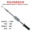Suministros del Fabricante Extractor de Abolladuras para Chapa Automotriz, Máquina Reparadora de Abolladuras, Accesorios Extractores, Herramientas de Reparación, Ventosa para Reparación de Chapa