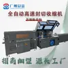 Ventas Directas de Fábrica de Guangzhou de Máquinas Envolvedoras Termoencogibles Totalmente Automáticas y Máquinas Envolvedoras de Película para Cajas de Regalo de Cosméticos, Soporte para Personalización No Estándar