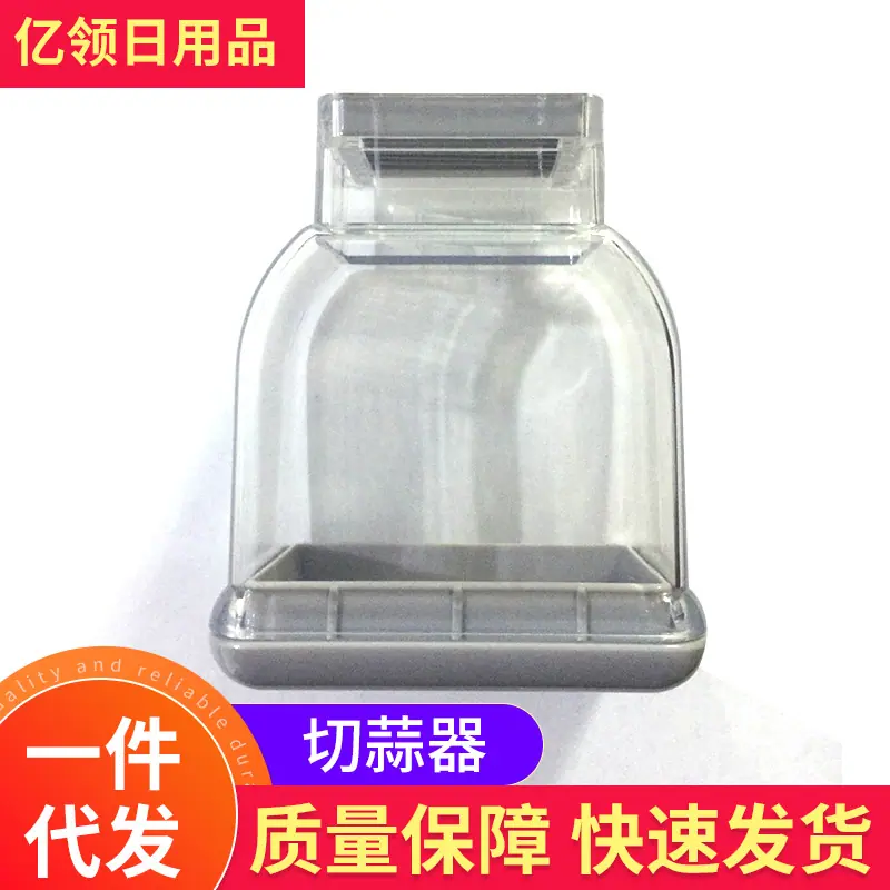 切蒜器