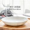 Plato plato hogar porcelana de hueso blanco puro vajilla cerámica hotel plato sencillo plato pequeño plato para dumplings plato hondo plato para arroz