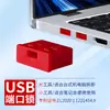 Cerradura de Seguridad USB Enchufe de Seguridad USB Desmontable Tapón Sellador Puerto Universal USB a Prueba de Polvo Antirrobo
