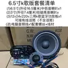 Frete Grátis Alto-falante Woofer Subwoofer de 6,5 Polegadas 8 Polegadas 10 Polegadas 12 Polegadas