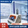 Testador de Resistência à Água Totalmente Automático com Controle de Tela Sensível ao Toque, Testador de Desempenho 2 de Resistência à Água de Materiais com Serviço Pós-Venda Sem Preocupações
