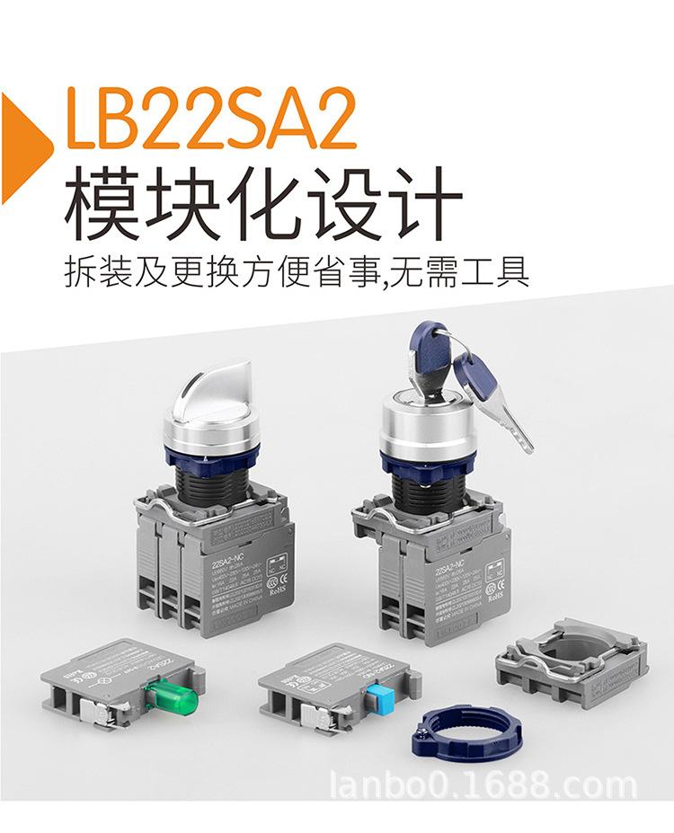 22SA2--旋钮-钥匙钮_03.jpg