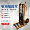 Elevador apilador eléctrico, Máquina apiladora de llantas, Carretilla elevadora pequeña, Mesa elevadora para herramientas de carga y descarga de camiones