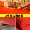 Alfombra roja de boda Jinning desechable para apertura de boda, entrada de tienda, área grande, engrosada, escenario, uso comercial a largo plazo