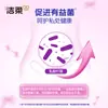 Papel Higiénico Húmedo Desechable con Probióticos Jierou, Engrosado 80 Hojas, Cuida la Salud del Área Íntima, Protección contra Bacterias, Antibacteriano