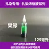 Tie Dye Dye Jardim de Infância Crianças Feito à Mão DIY Ferramentas Material Pacote Fervente Livre Engarrafado Líquido Pigmento Escolar Set