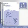 Cuadernos de Hojas Sueltas B5 Set Completo Cuadernos de Hojas Sueltas Específicos por Materia, Cuadernos de Corrección de Errores Específicos por Materia, Cuadernos de Tareas de Chino, Inglés y Matemáticas