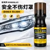 Agente anti-amarilleamiento y abrillantador para faros de coche, fluido de renovación y reparación, agente de limpieza sin pulir para cubiertas de faros amarillentas y envejecidas