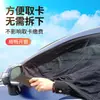 [Selección Premium] Cortina de Pantalla Antimosquitos para Coche, Cubierta de Red Mosquitera para Ventana de Coche, Mosquitera, Cortina de Malla Antimosquitos para Coche